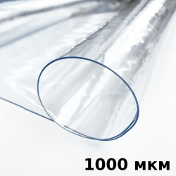 Пленка ПВХ (мягкие окна) 1000 мкм (морозостойкая до -25С) Ширина-140см  в Сыктывкаре